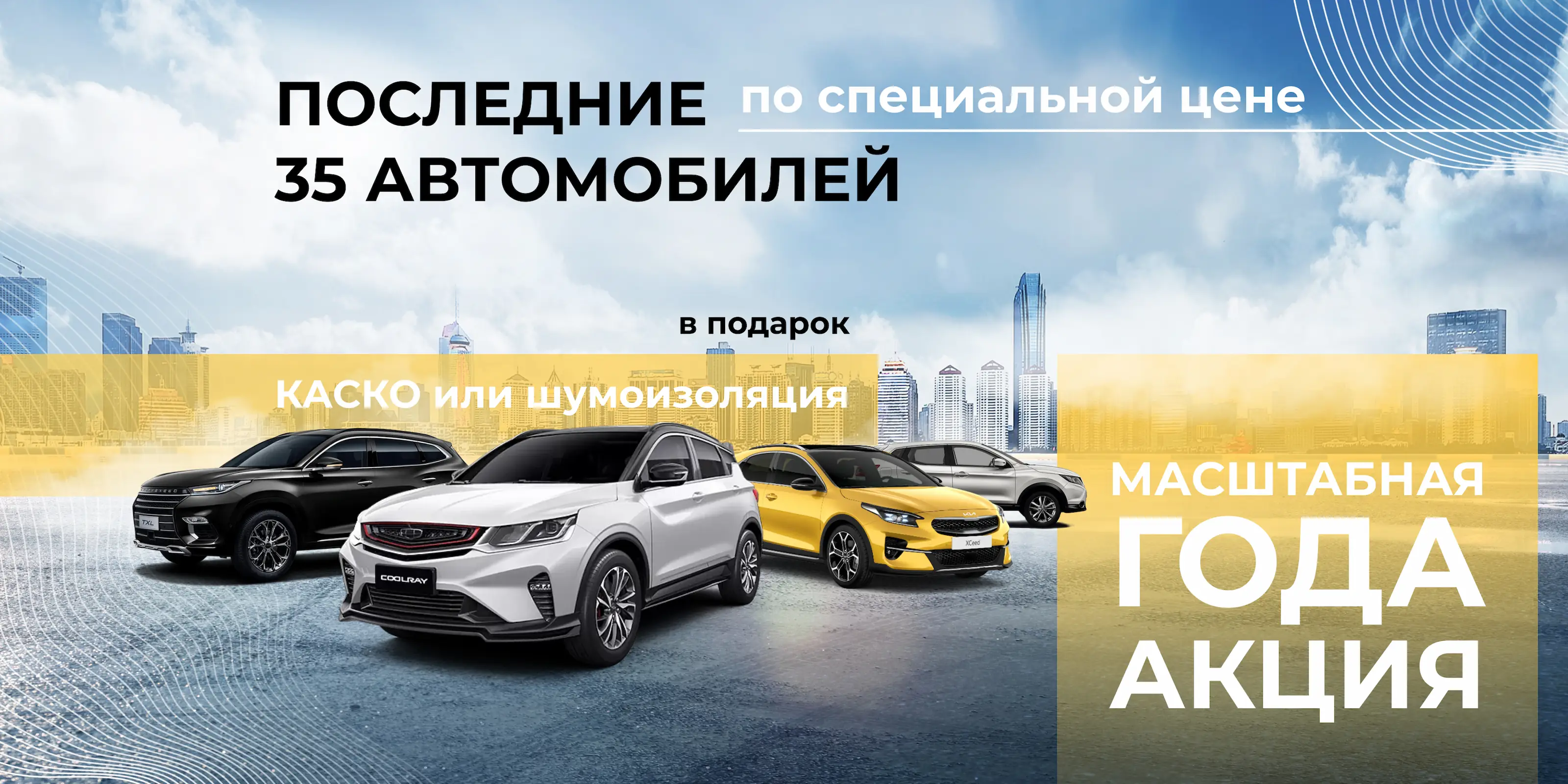 Автосалон ALTERA - новые и бу автомобили в Энгельсе у официального дилера